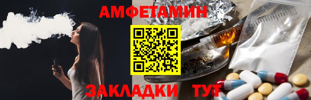 Амфетамин Розовый Новоалександровск