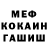 Меф VHQ Amber Hill