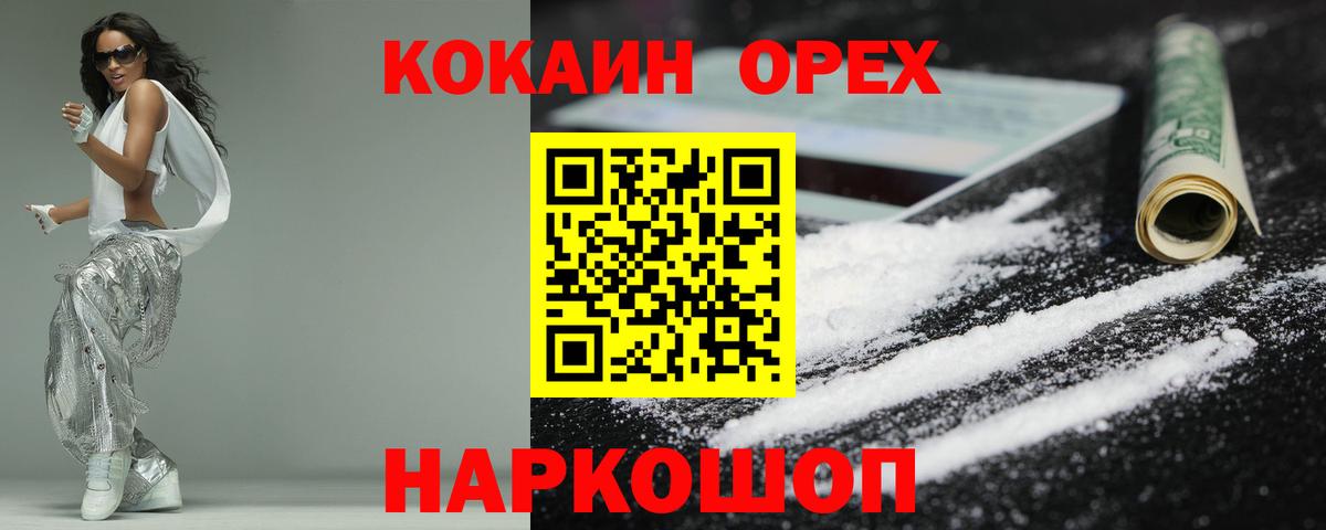 МЕТАМФЕТАМИН  Гашиш  Вход с VPN  Мефедрон   Новоалександровск  Вейп ТГК  COCAIN  Бошки Шишки 