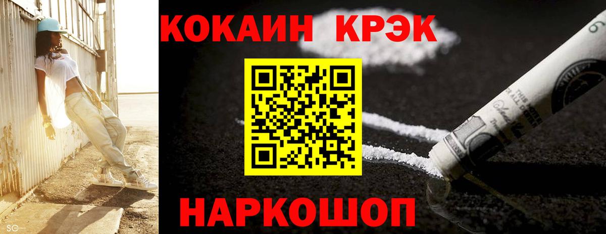 COCAIN 99% Новоалександровск