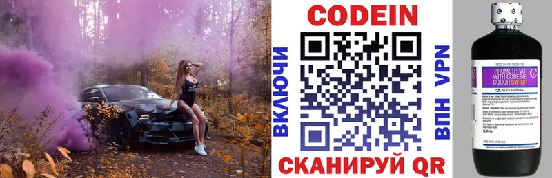 Codein Purple Drank  Новоалександровск 