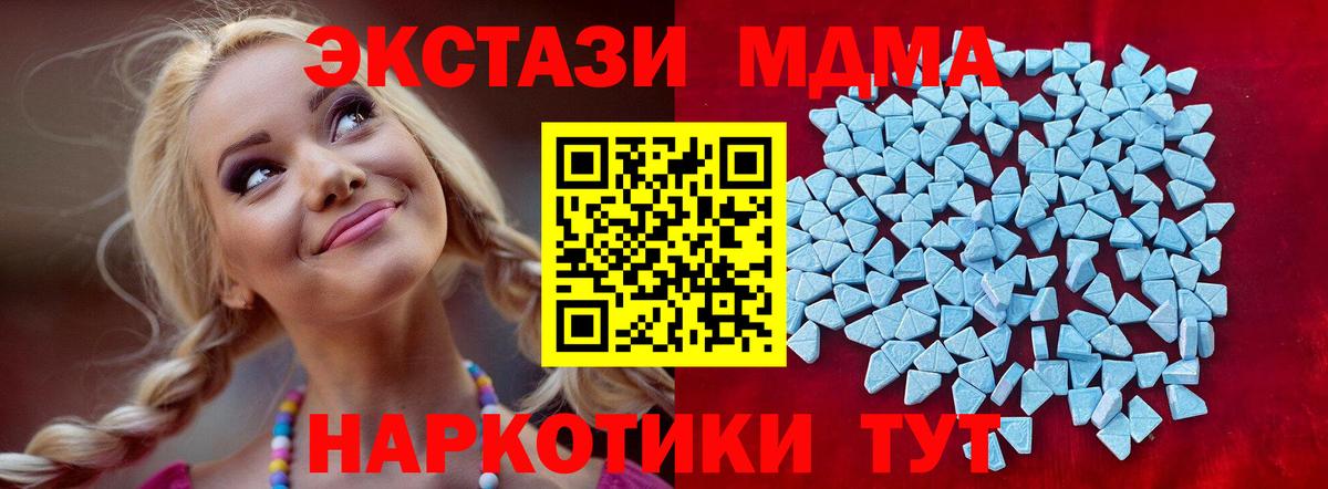 Новоалександровск  ЭКСТАЗИ 99%  Ecstasy  Вход с VPN 