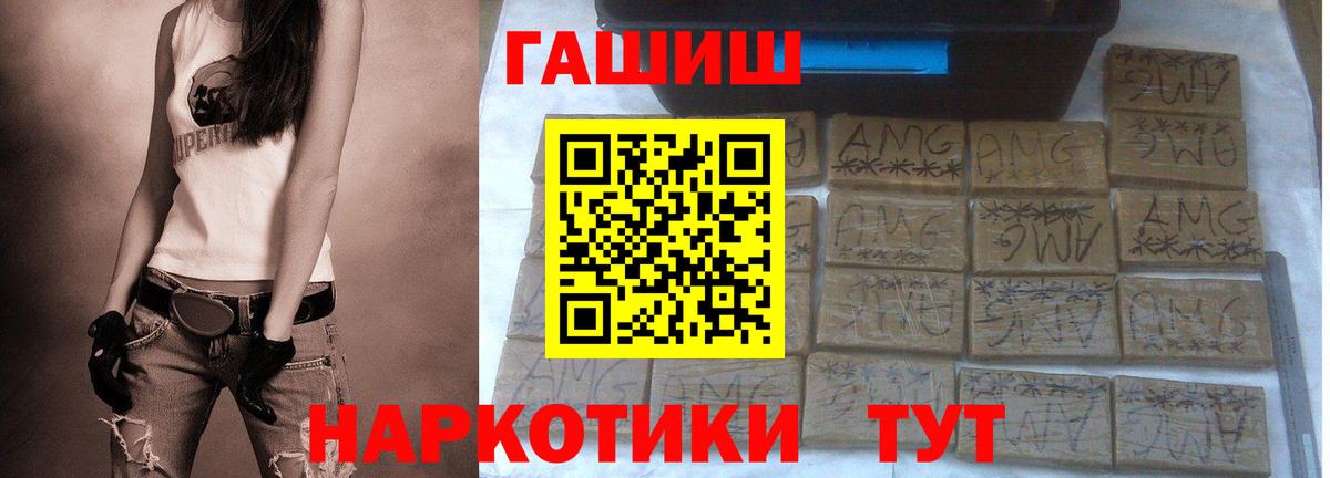 ГАШ гарик Новоалександровск