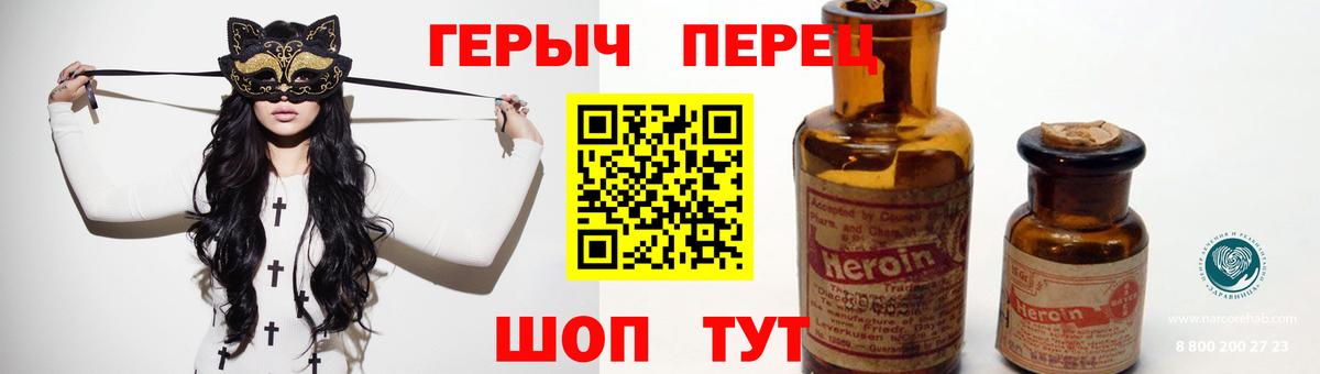 Героин белый Новоалександровск