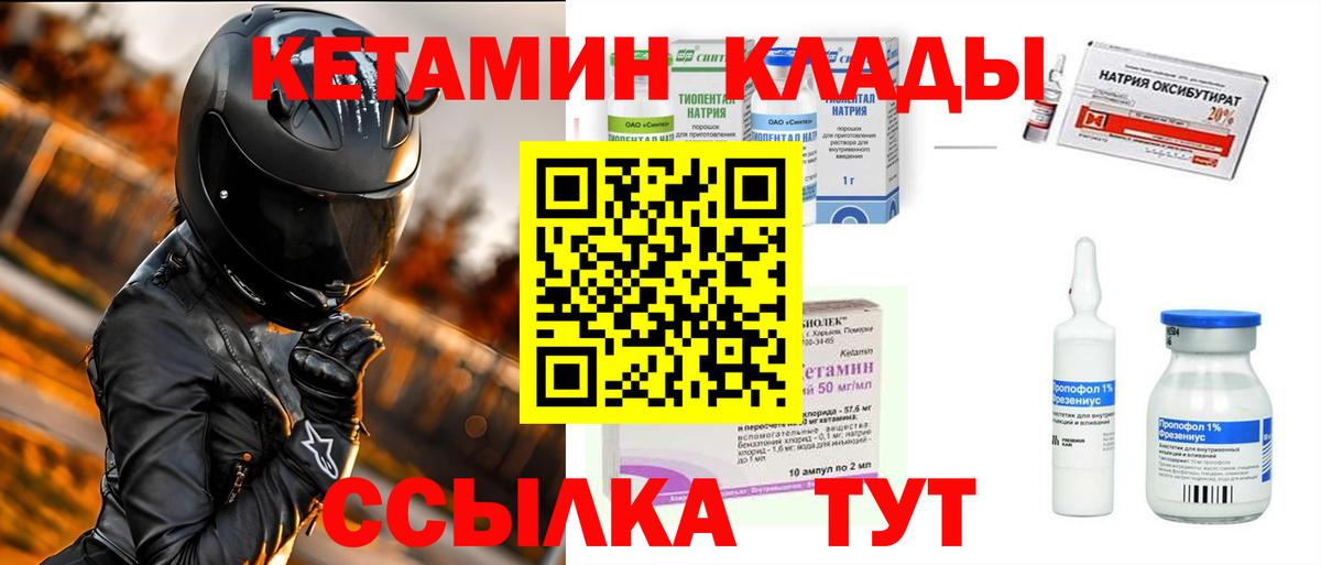 Кетамин VHQ  Вход с VPN  Новоалександровск 