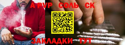 соль ск Янаул