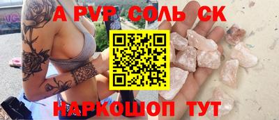 соль ск Янаул
