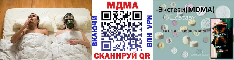 купить наркоту Новоалександровск МДМА Molly