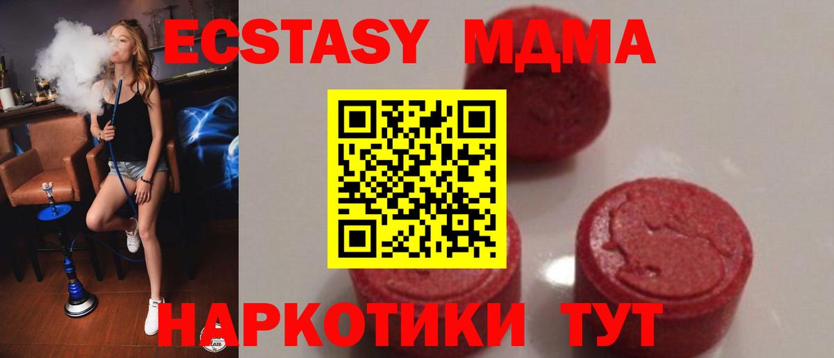МДМА VHQ  Вход с VPN  МДМА Molly  Новоалександровск 