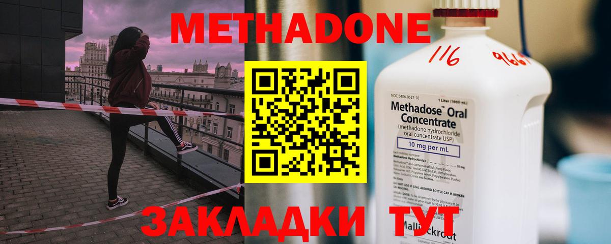 Новоалександровск  МЕТАДОН белоснежный  ссылка на мегу маркетплейс  Вход с VPN 