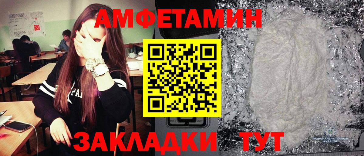 Первитин мет Новоалександровск