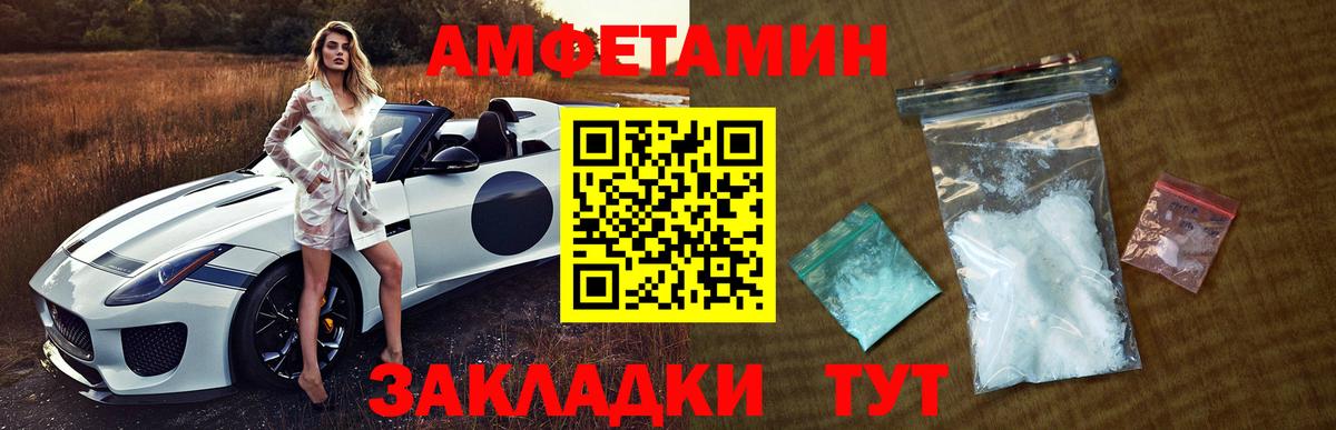 Новоалександровск  Первитин  Вход с VPN  МЕТАМФЕТАМИН витя 