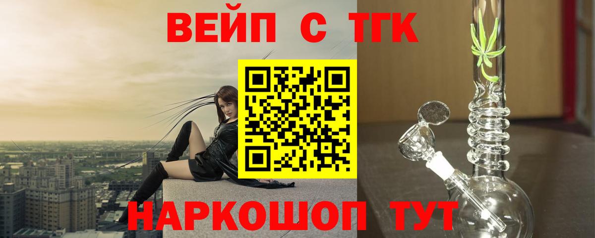 Дистиллят ТГК гашишное масло Новоалександровск