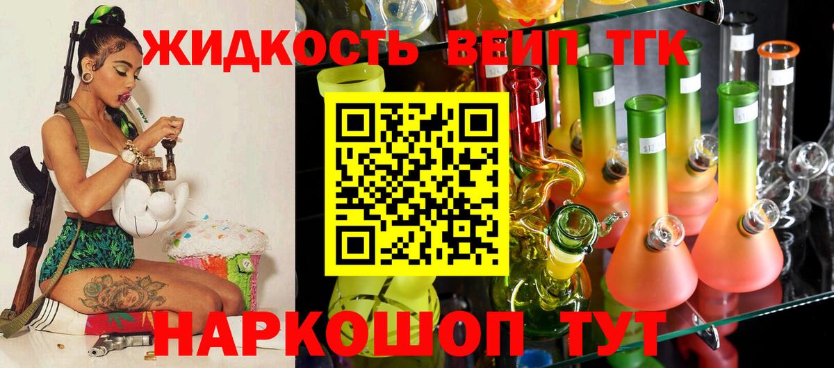 ТГК THC oil  Вход с VPN  наркота  Новоалександровск 